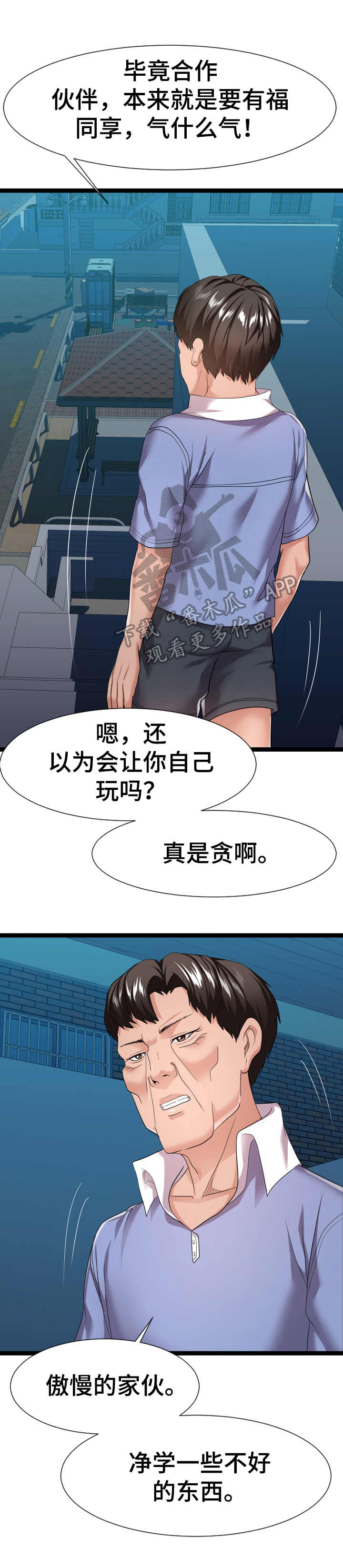 第32章：晕倒10