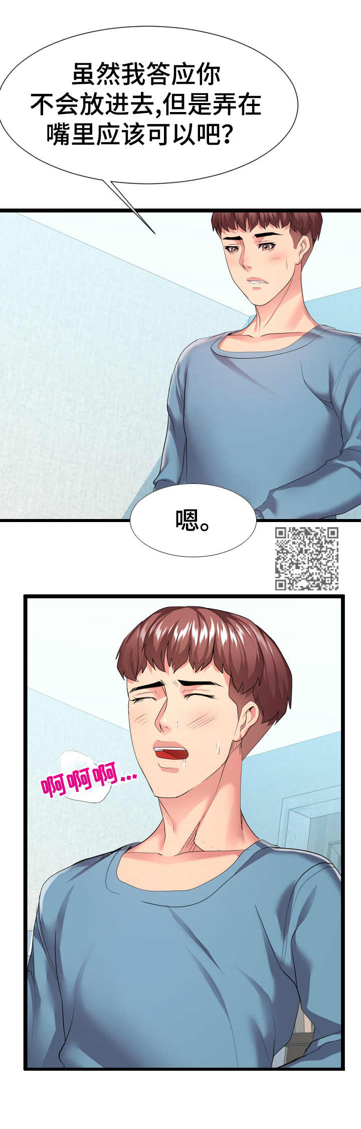 第23章：丢人5