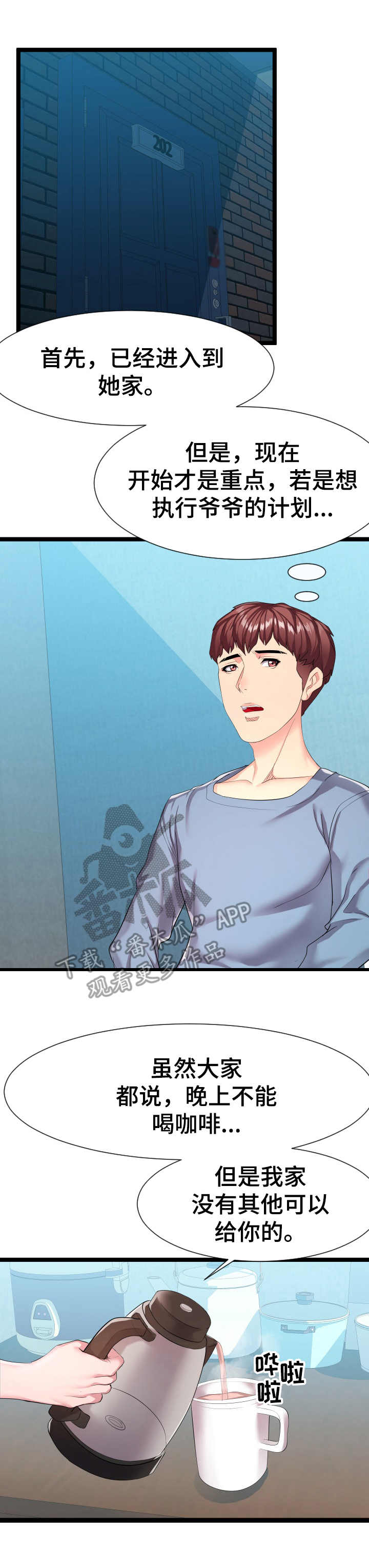 第18章： 烫伤0