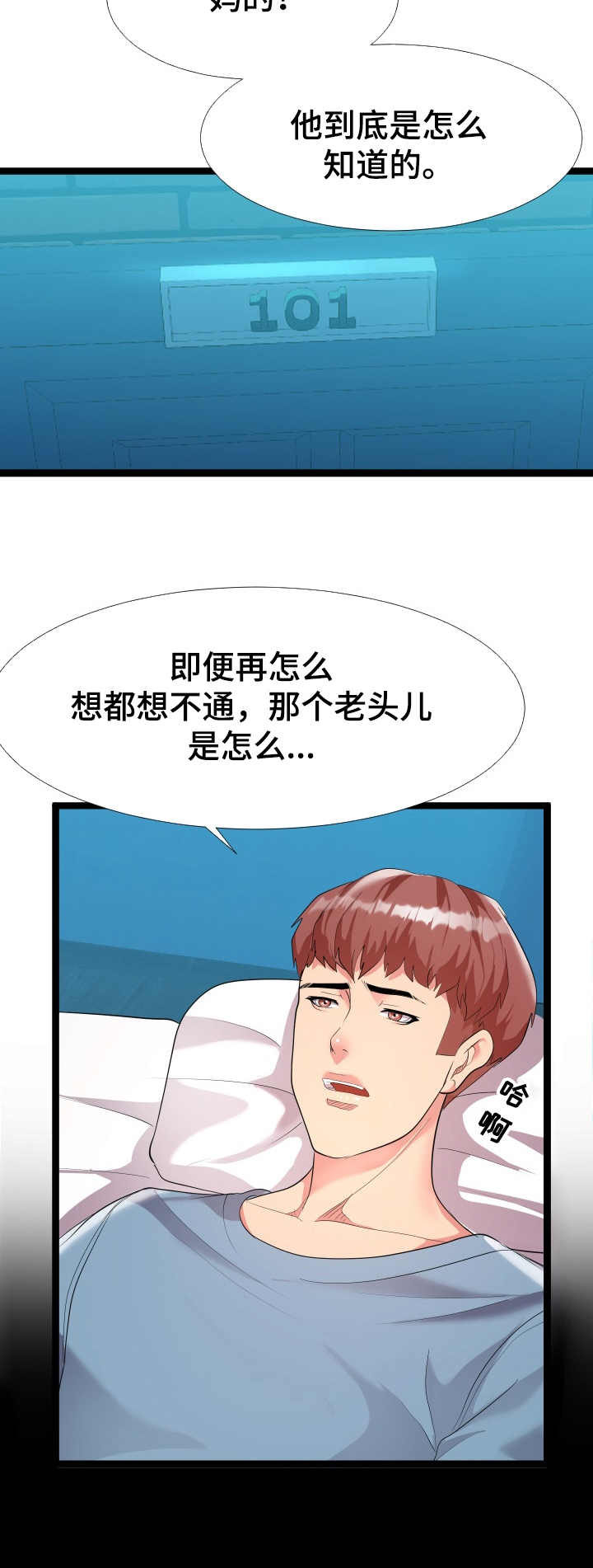 第3章：又来了5