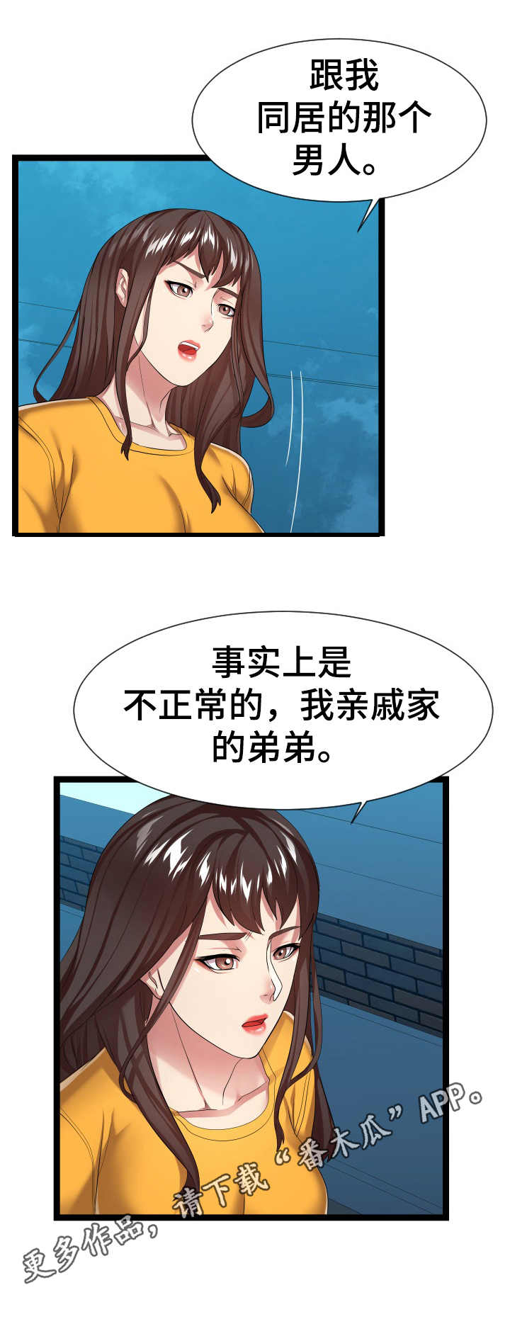 第31章：告诫9