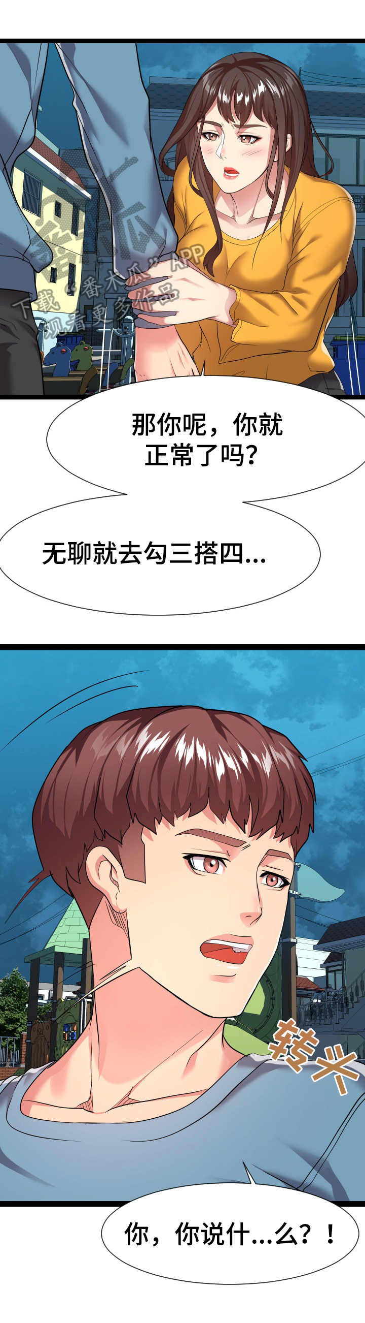 第28章：不清醒11
