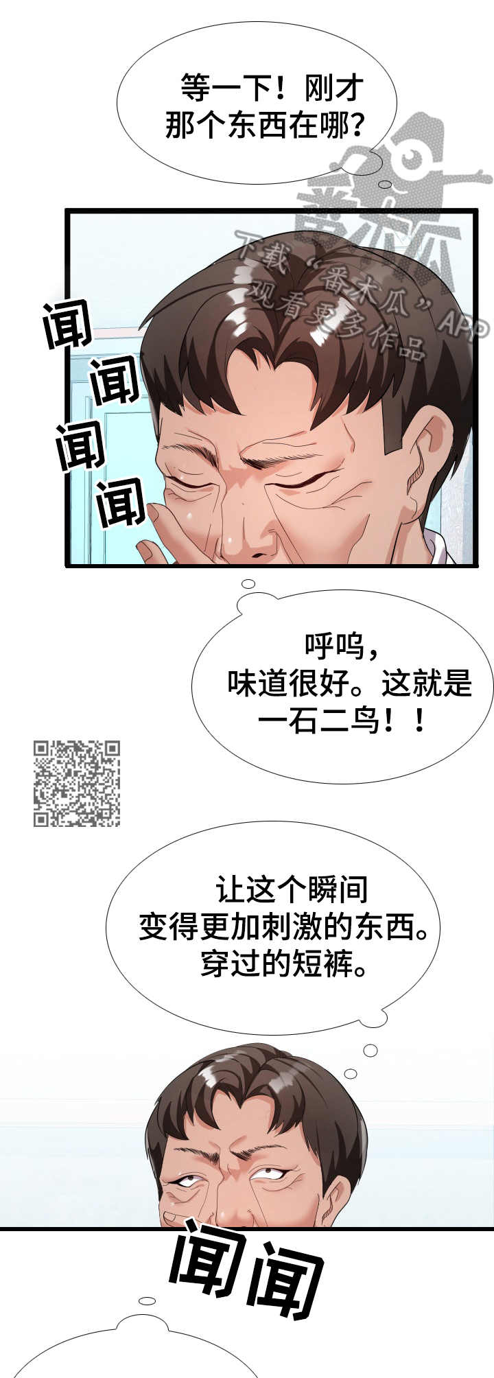 第7章：美景7