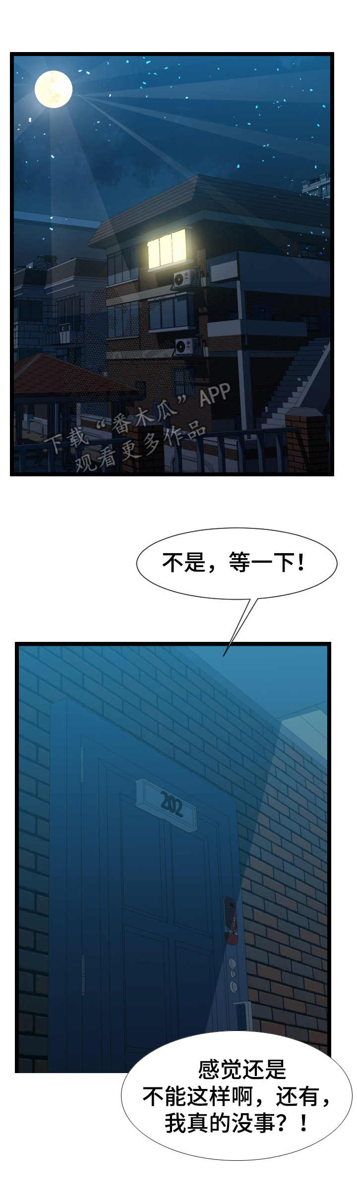 第18章： 烫伤9