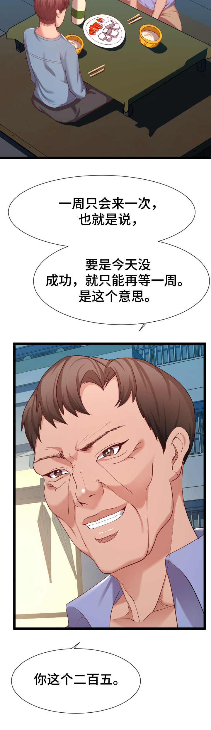 第14章：作战计划10