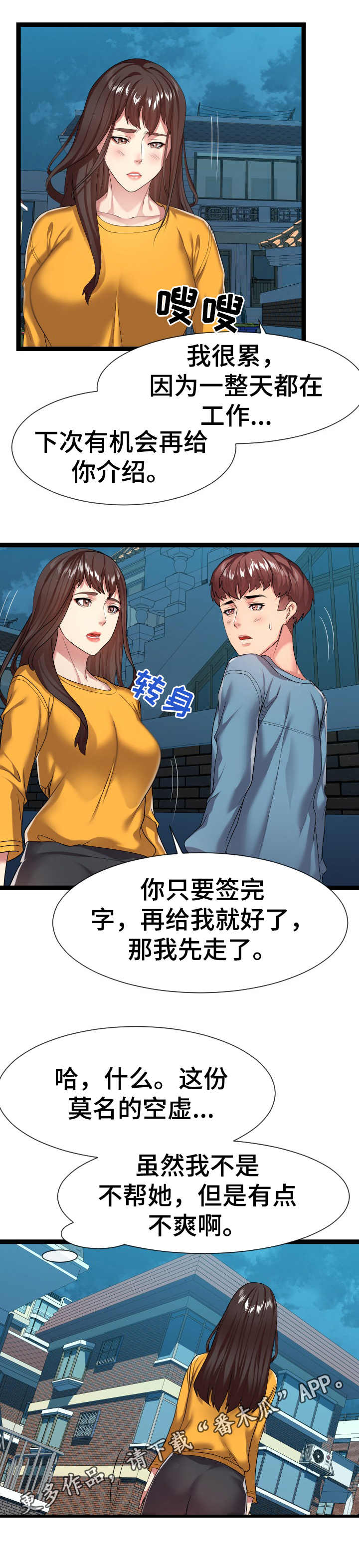 第32章：晕倒4