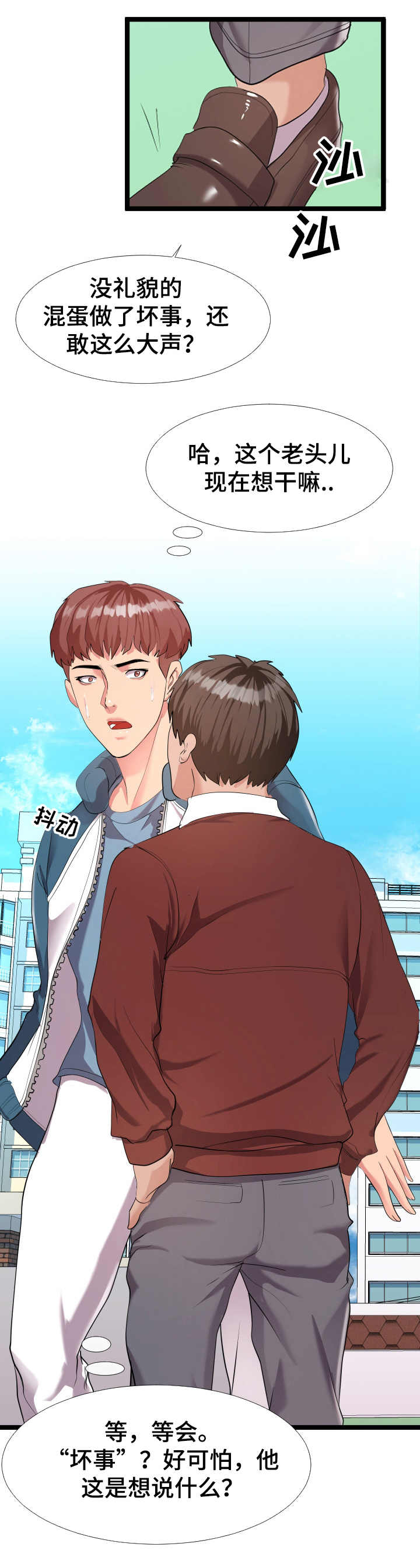 第2章：不安10
