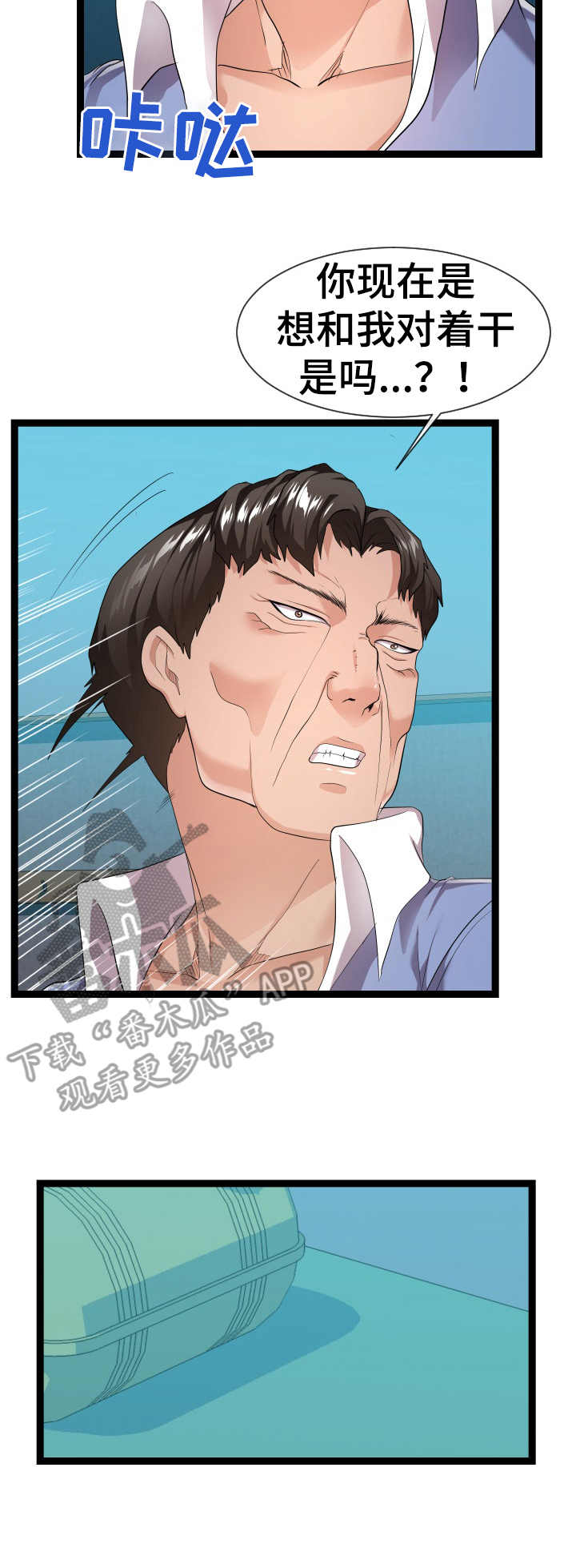 第27章：争吵1
