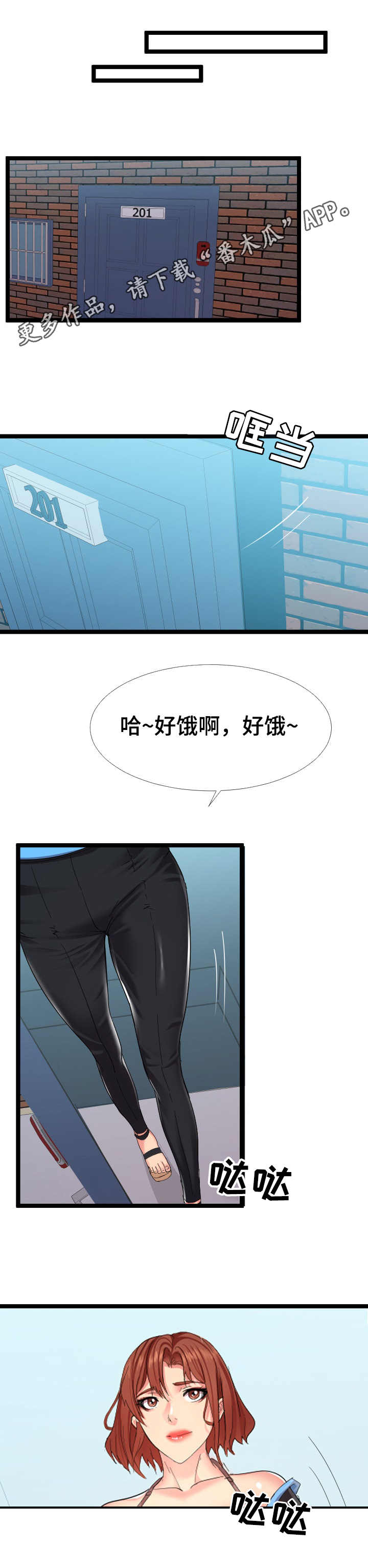 第5章：万能钥匙5