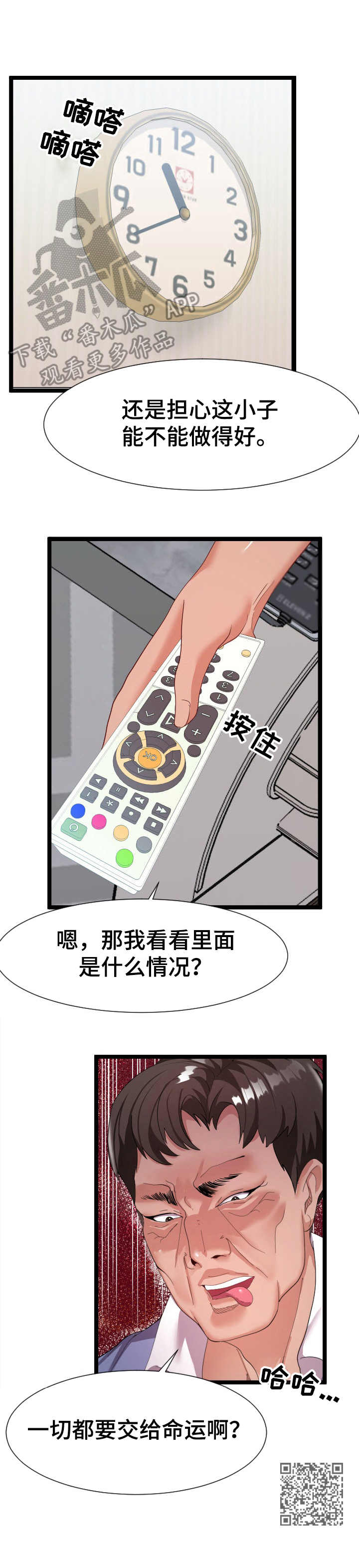 第17章：很天真10