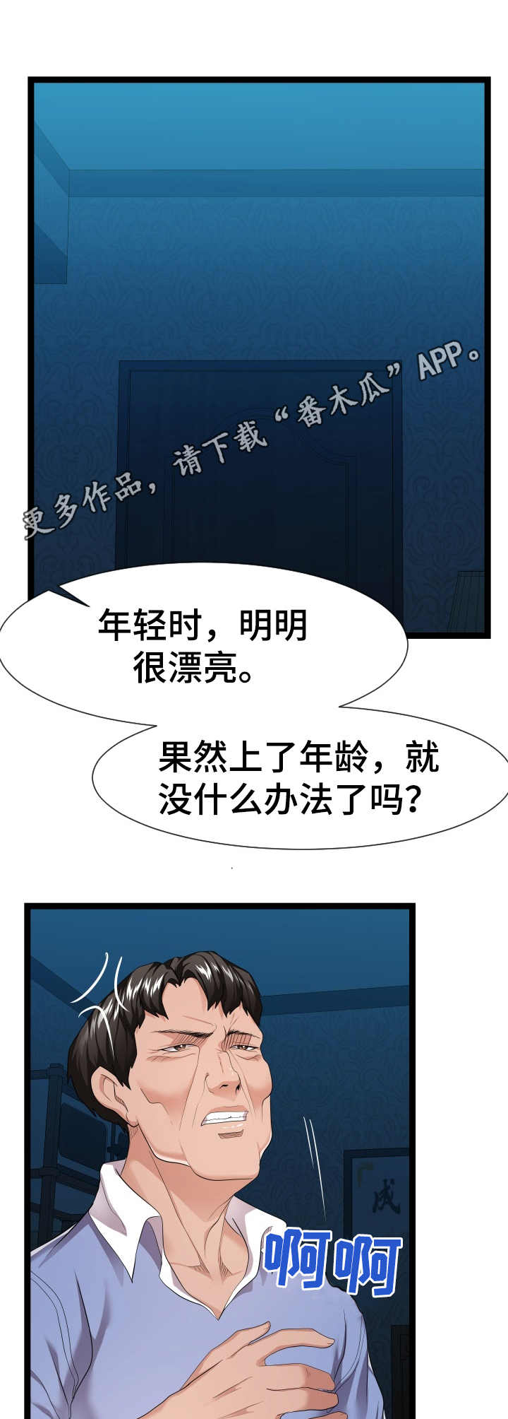 第25章：悄悄行动9