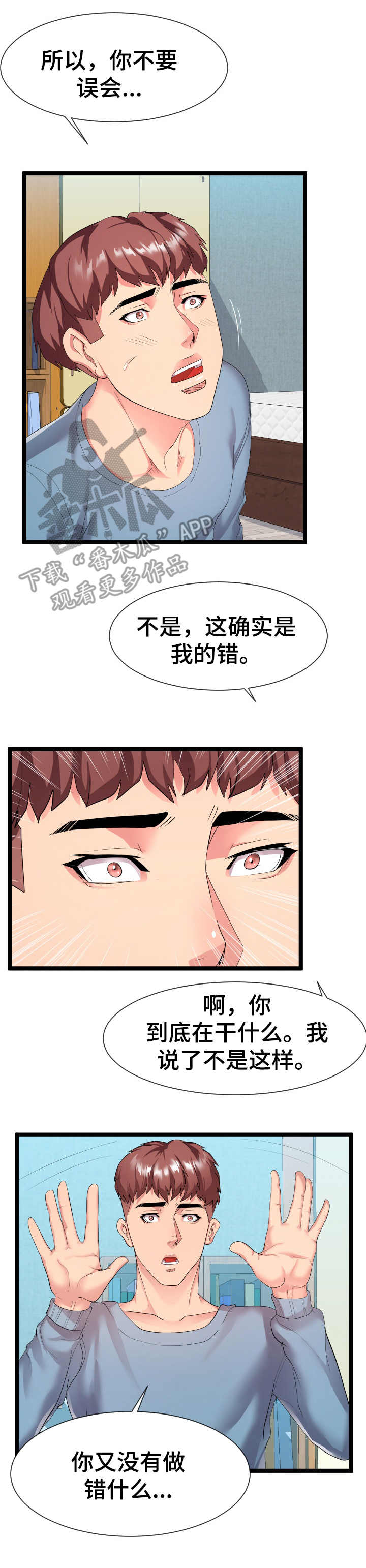 第20章：负责到底7