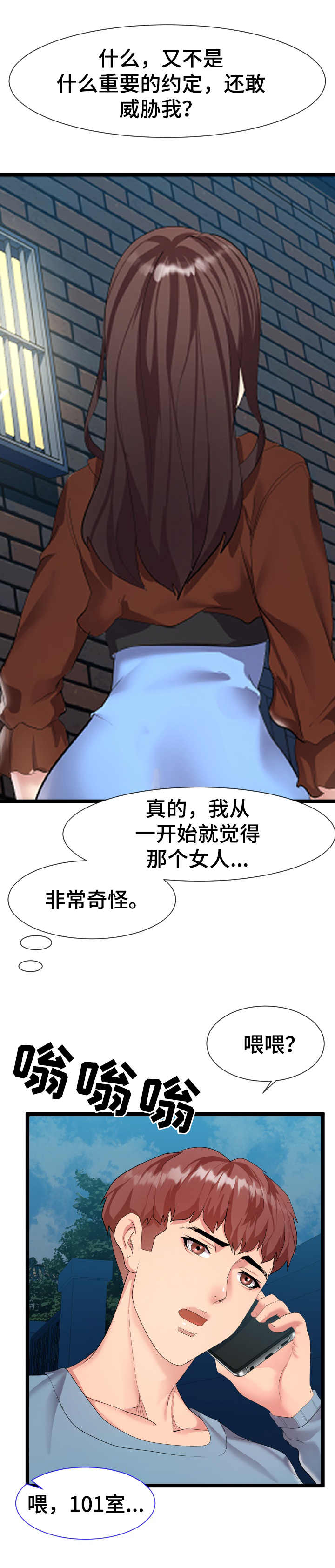 第16章：约定8