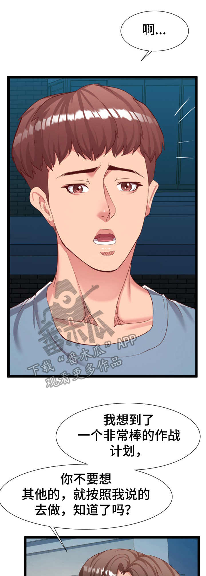 第14章：作战计划11