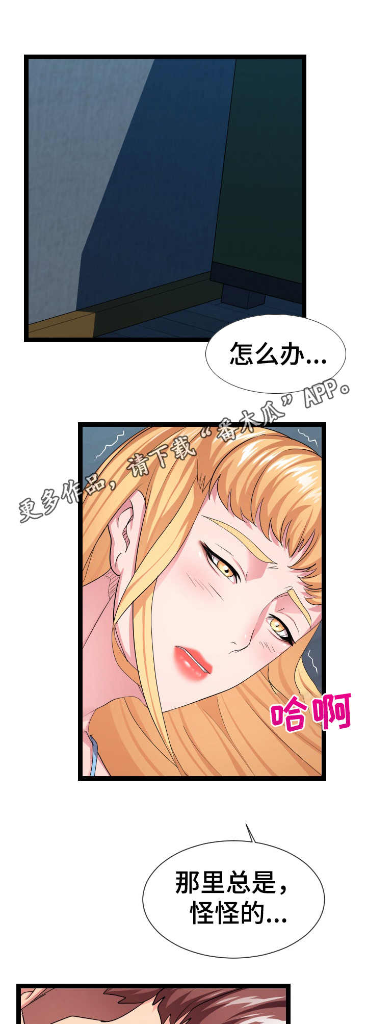 第24章：一张床11