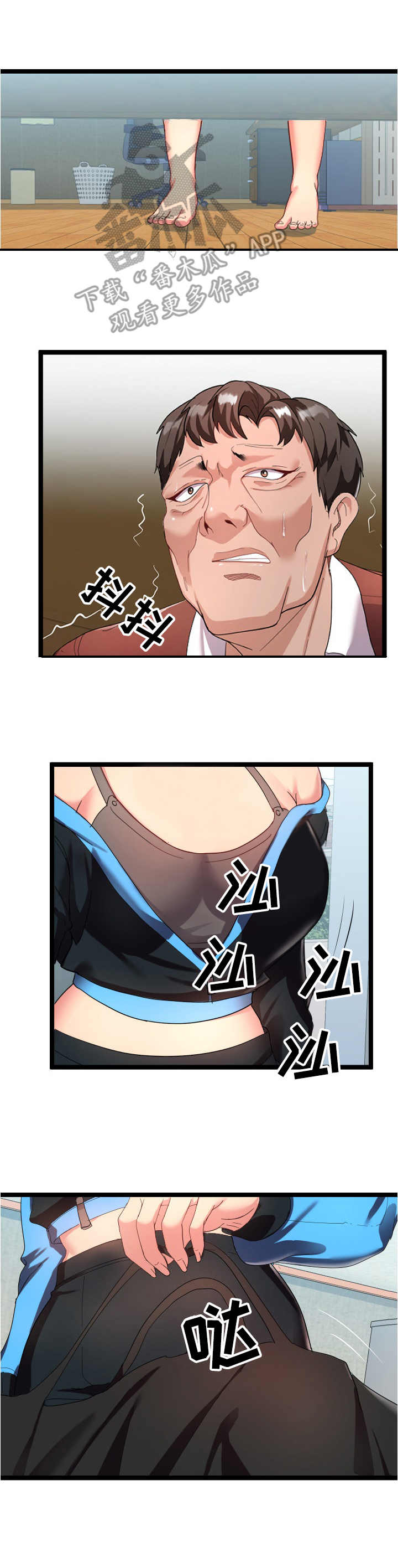 第6章：躲藏1