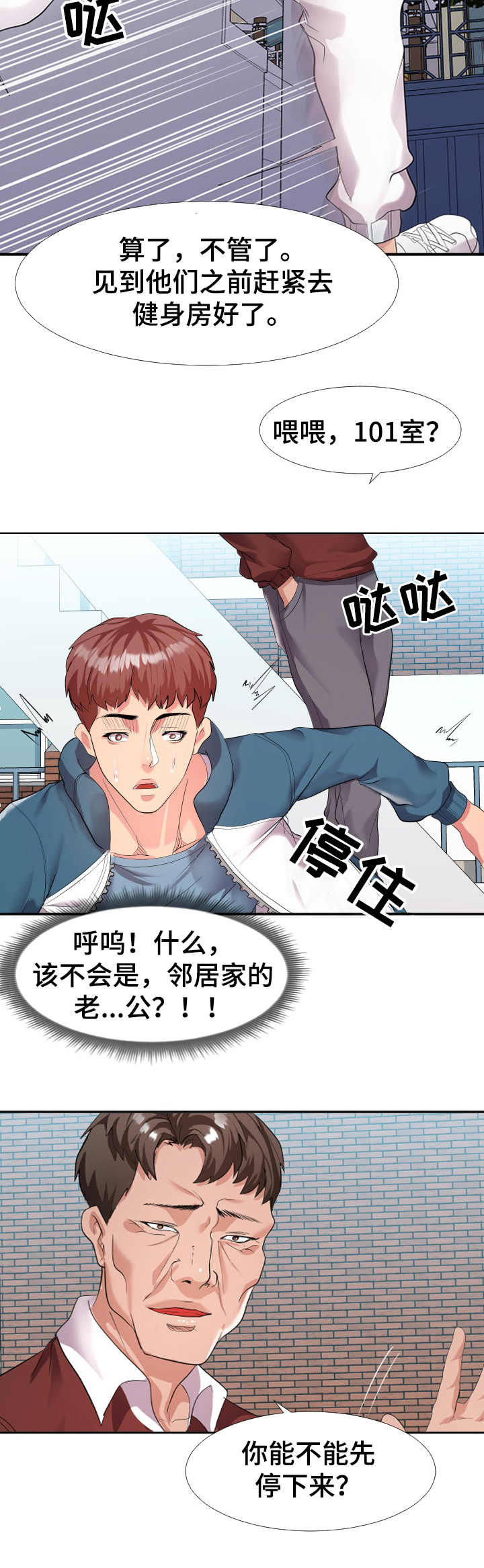 第2章：不安7