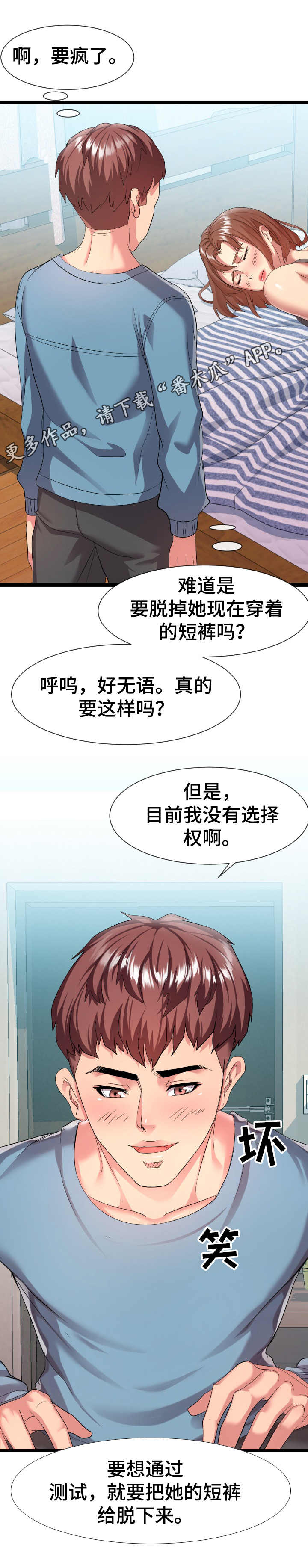 第12章：测试11