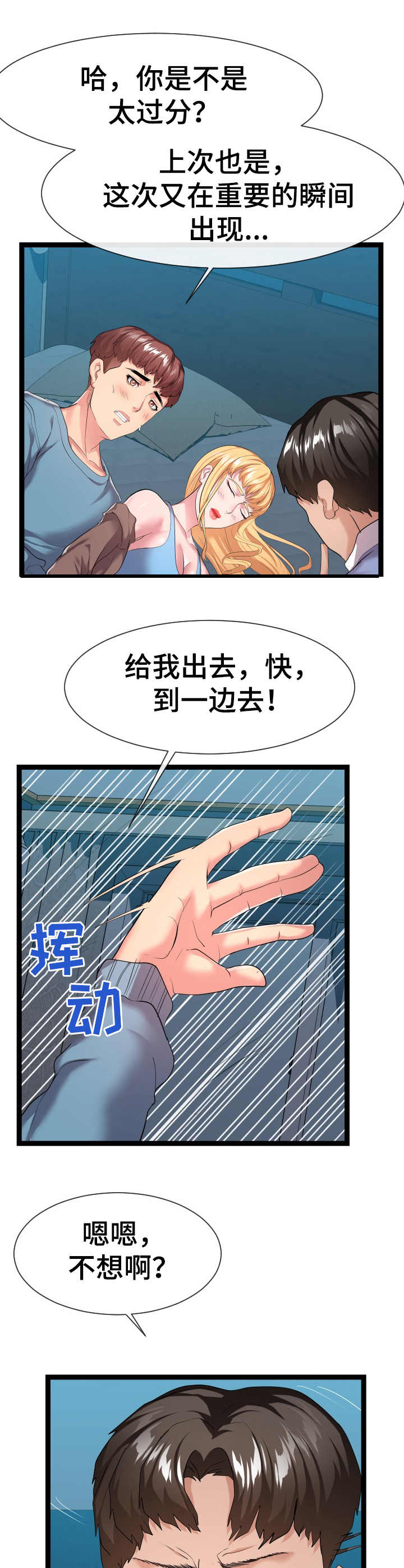 第26章：分歧8