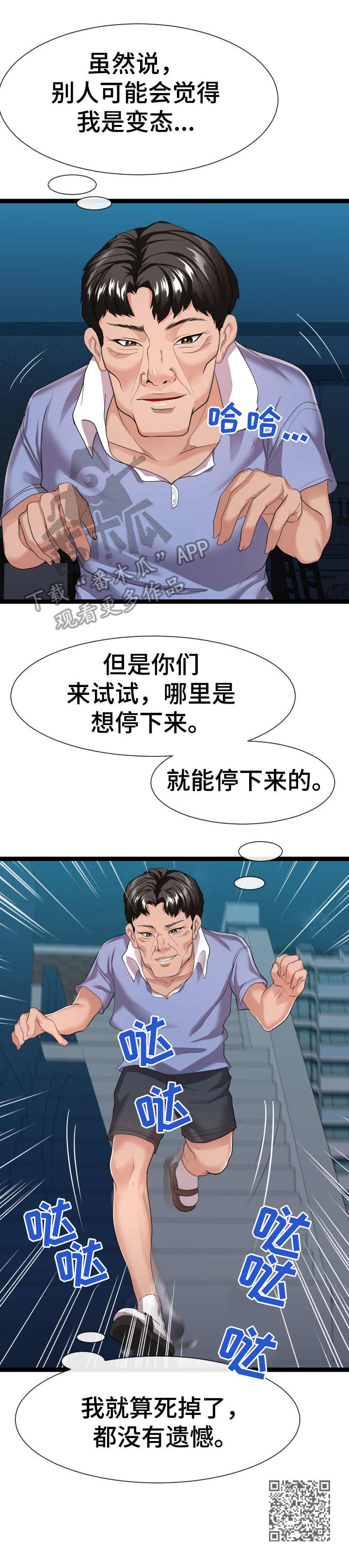 第25章：悄悄行动11
