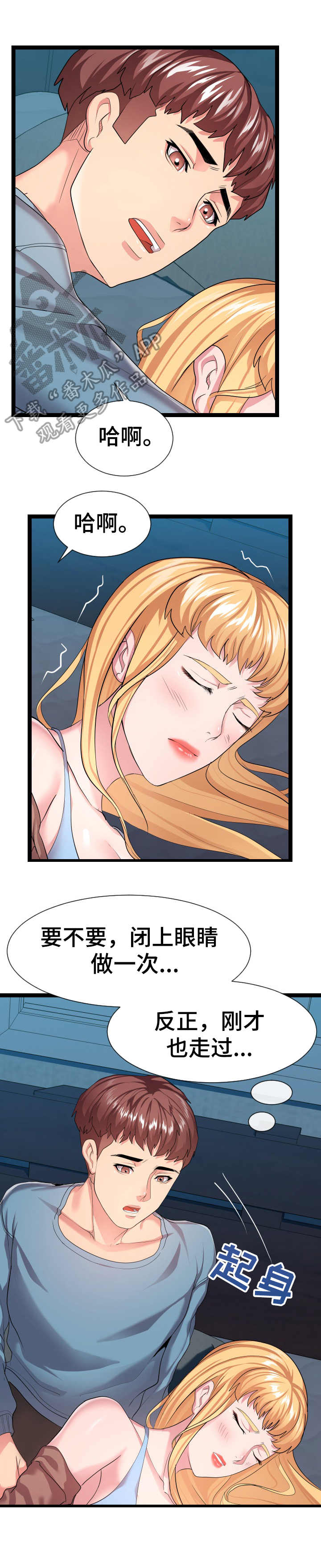 第25章：悄悄行动1