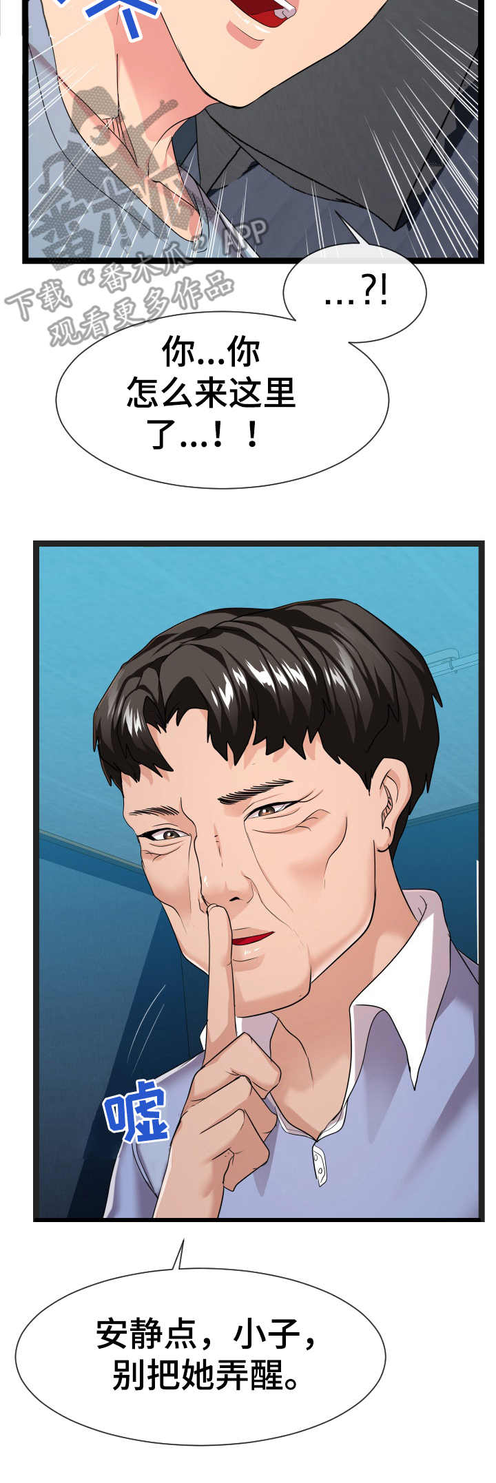 第26章：分歧7
