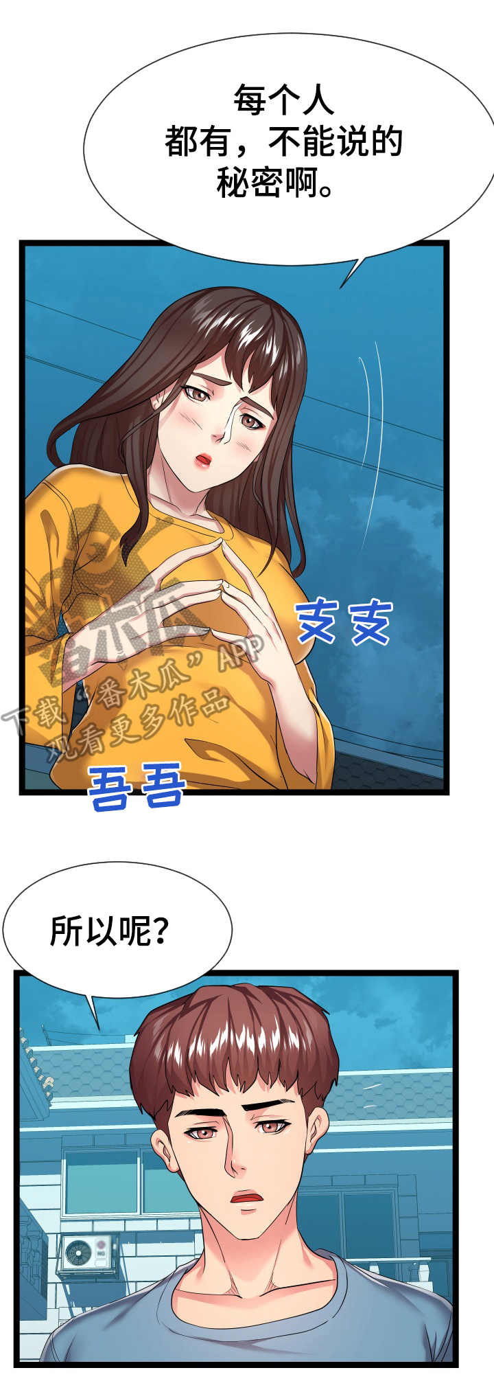 第31章：告诫8