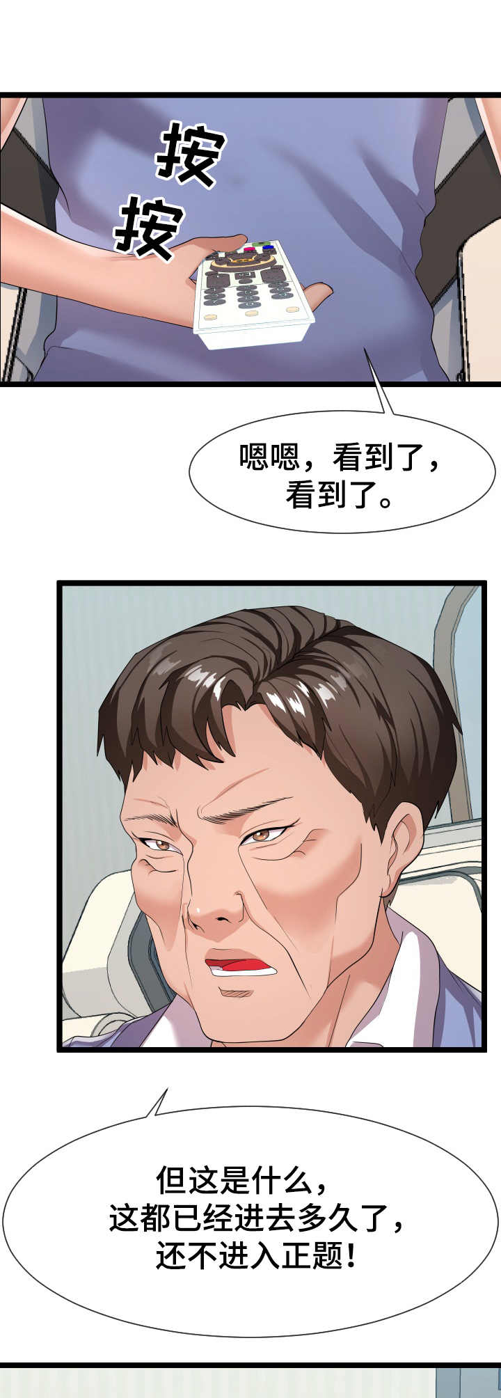 第20章：负责到底2