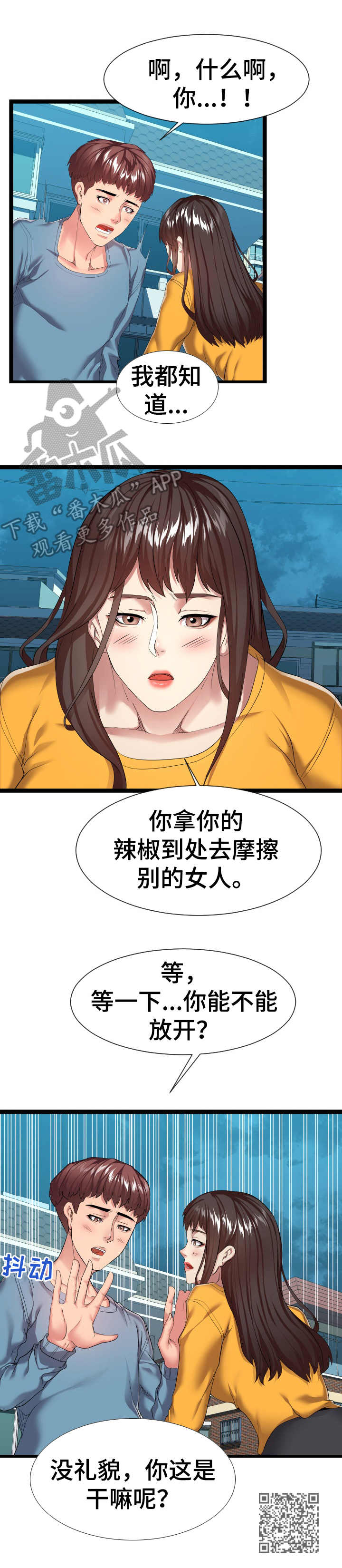第28章：不清醒14
