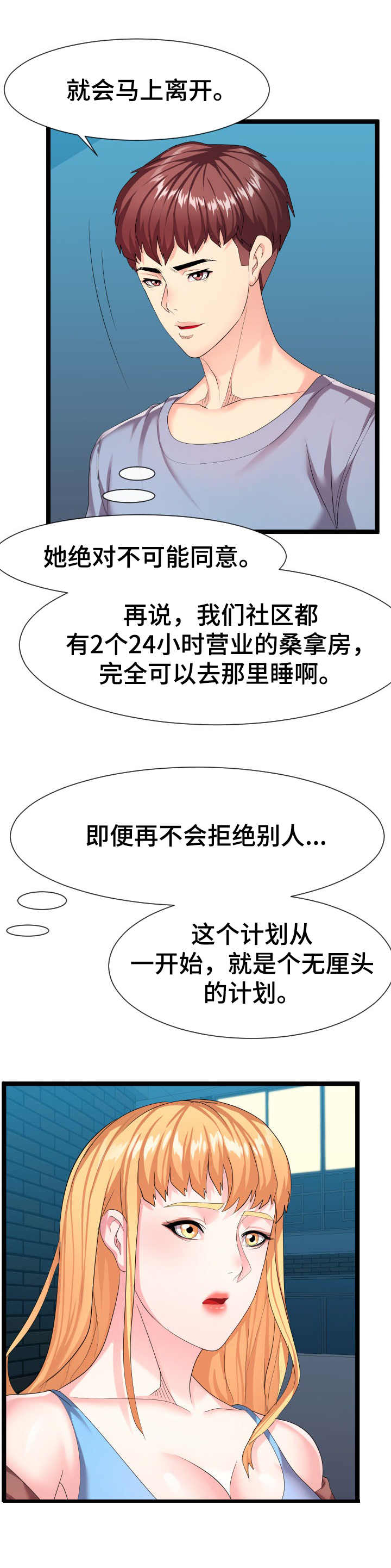 第17章：很天真6