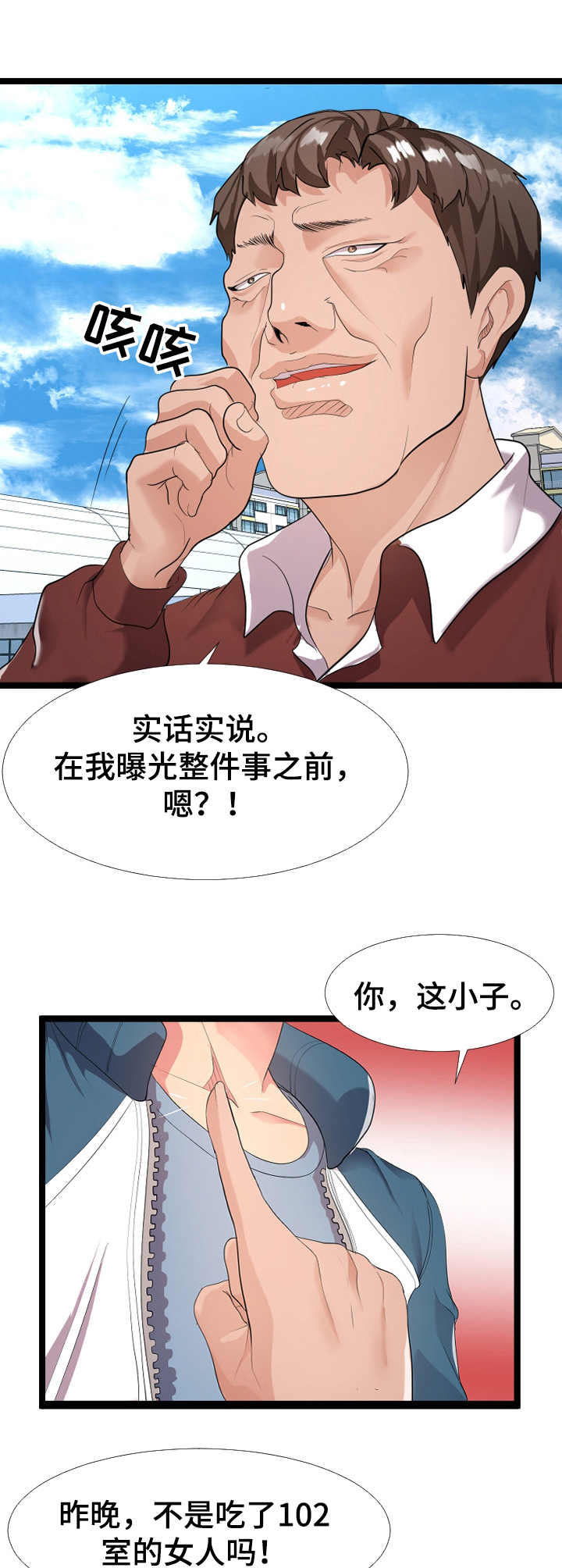 第2章：不安11