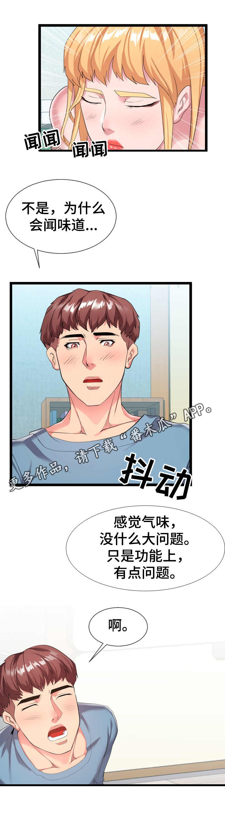 第19章：亲自确认6