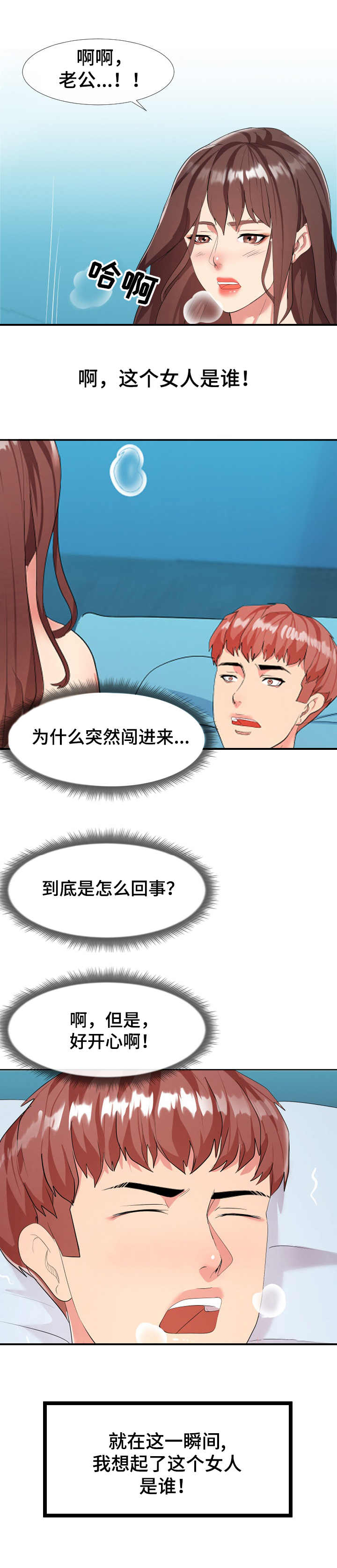 第1章： 不速之客5