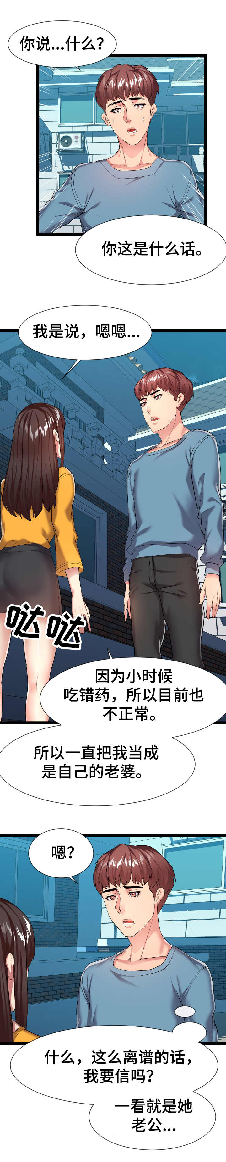 第31章：告诫10