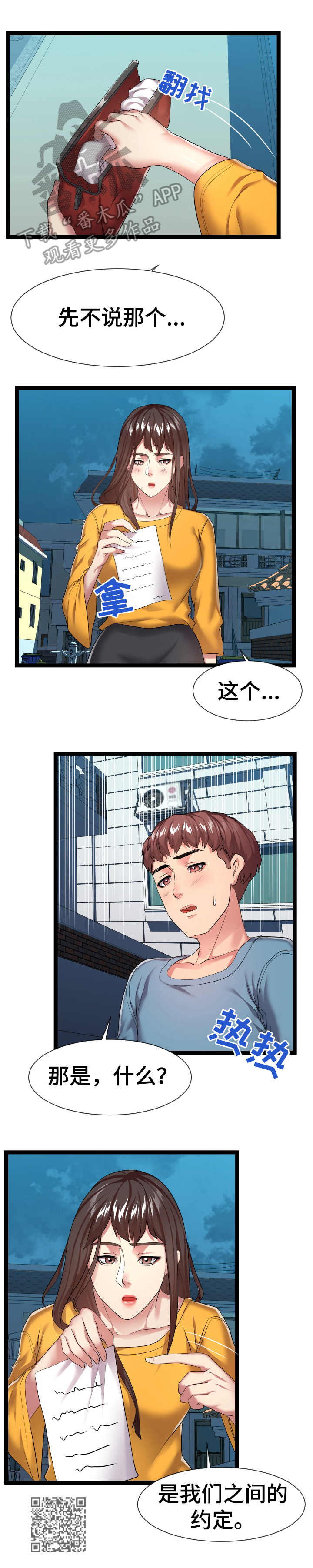 第31章：告诫11