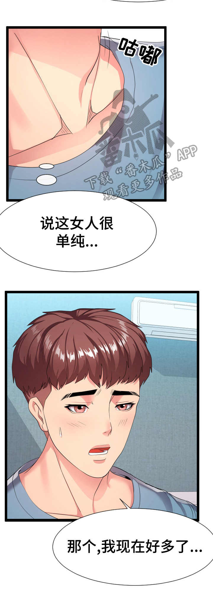 第21章：好多了5