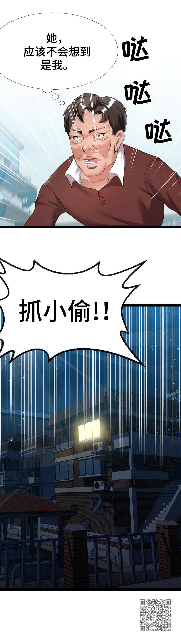 第7章：美景11