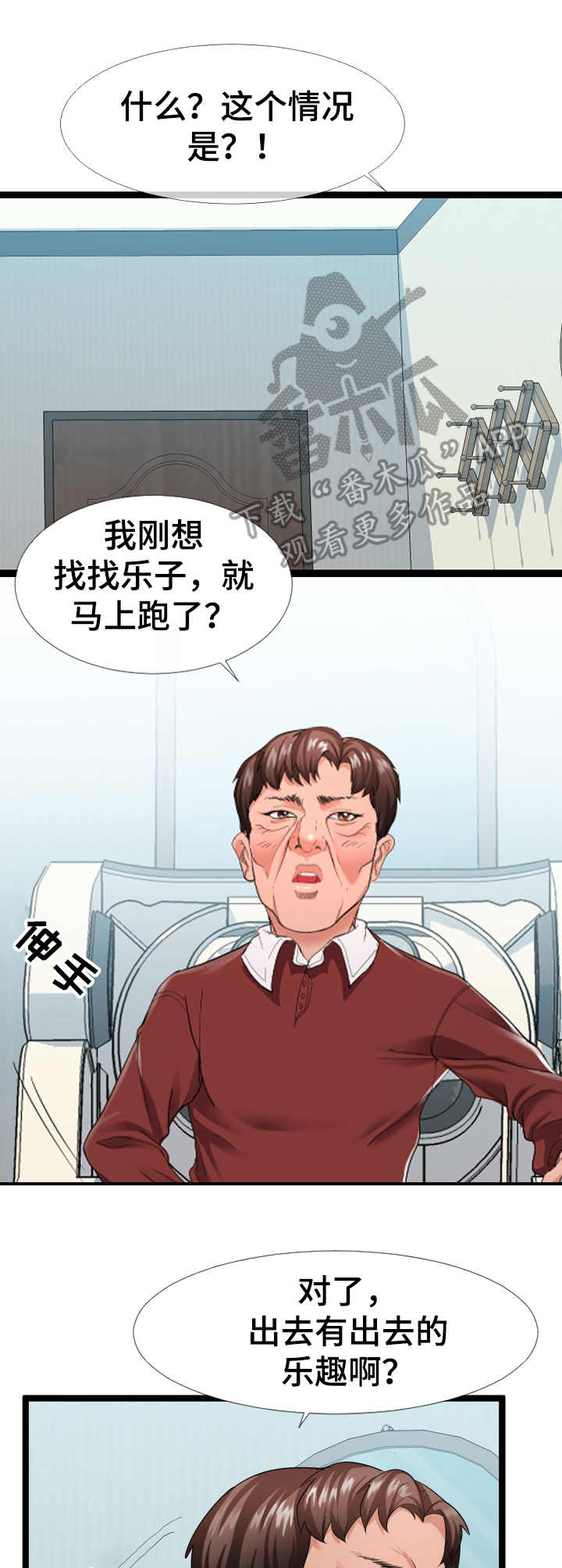 第5章：万能钥匙6