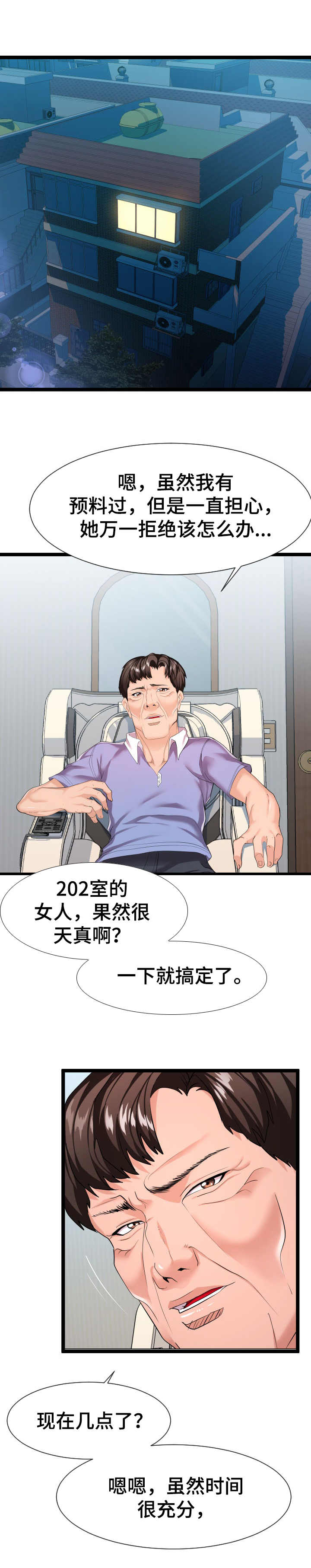 第17章：很天真9