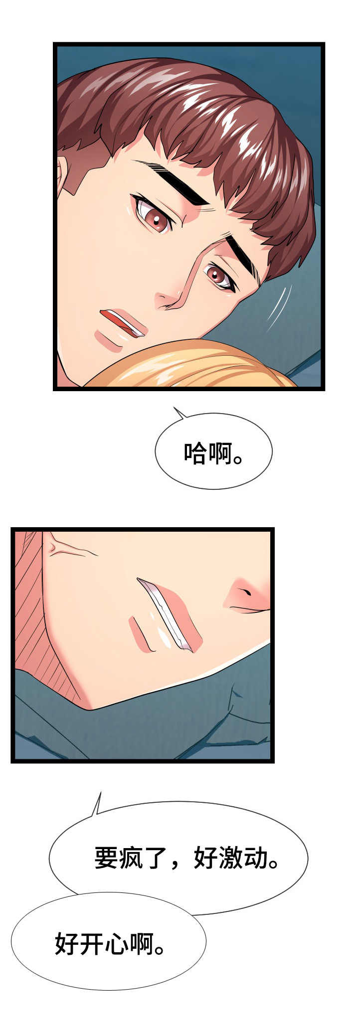 第25章：悄悄行动0