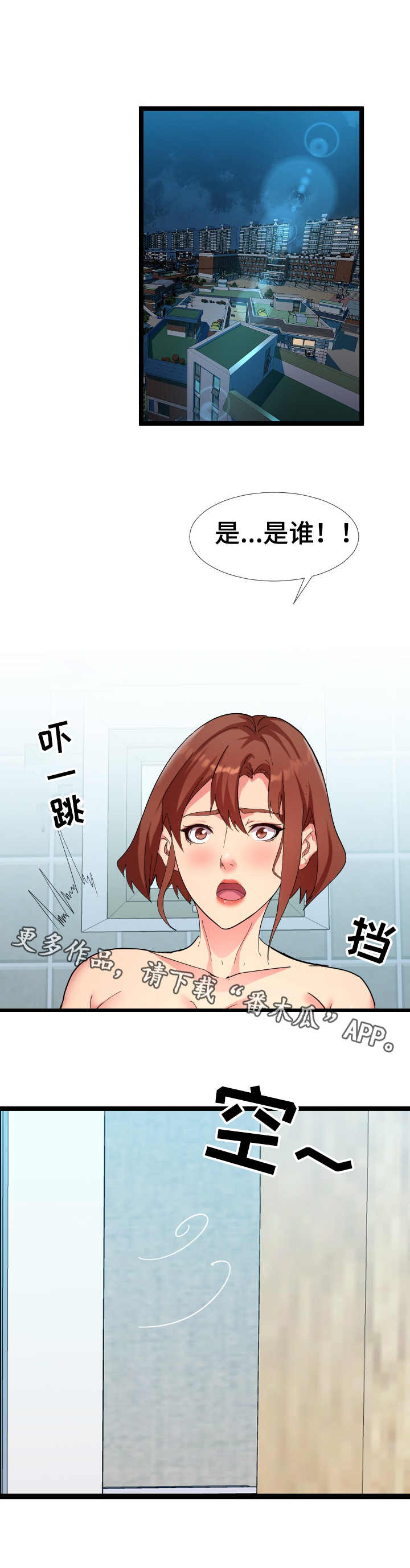 第7章：美景10
