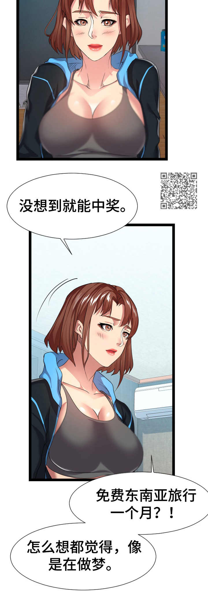 第30章：短期租客5
