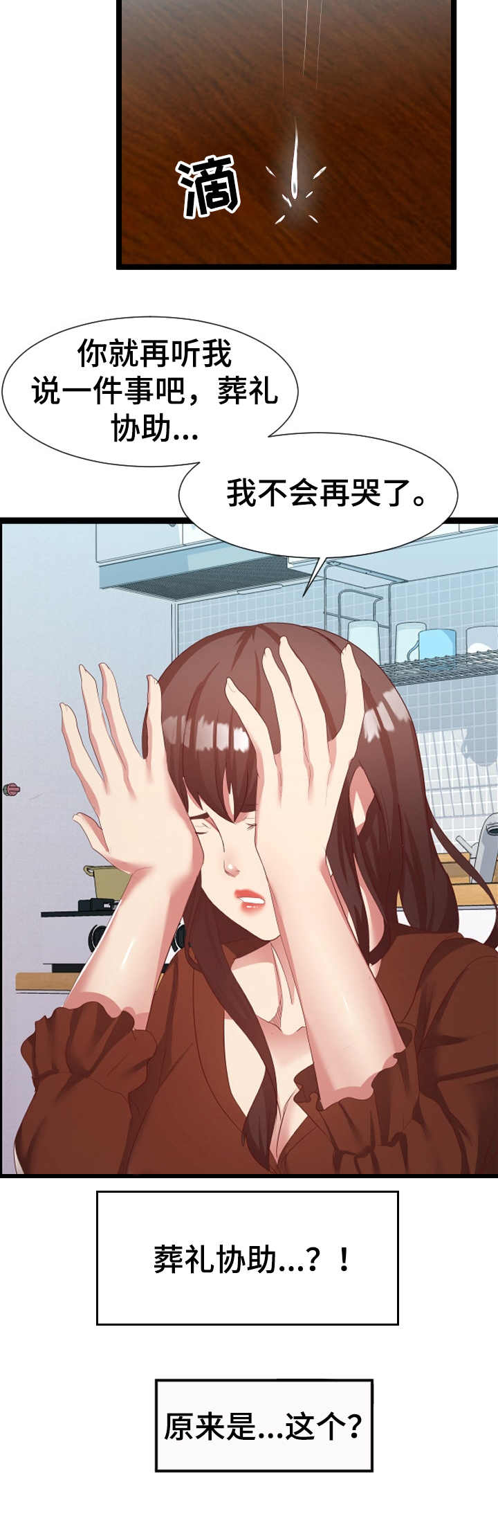 第15章： 哭诉9