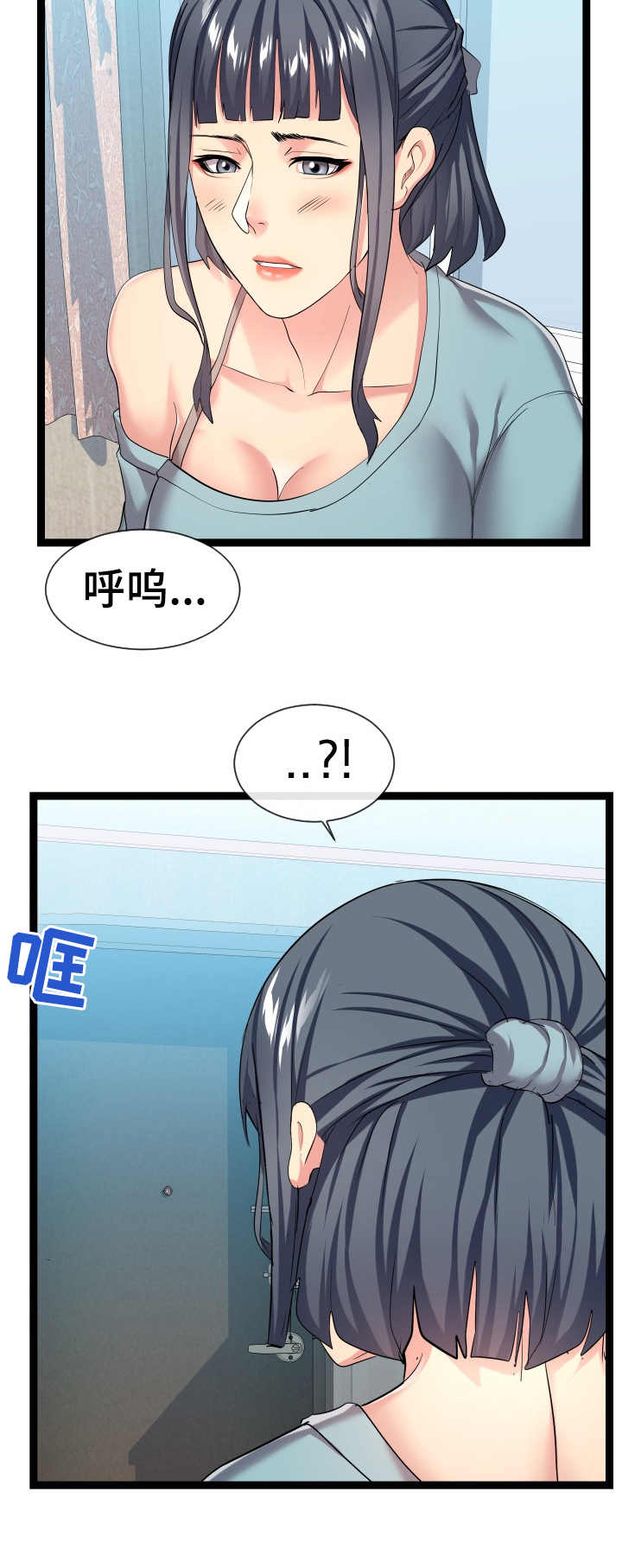 第31章：告诫4