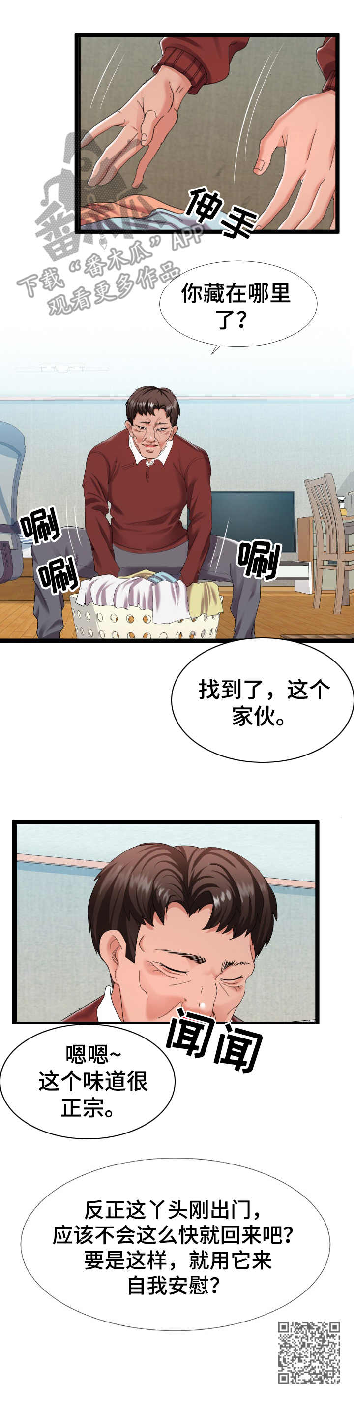 第5章：万能钥匙11