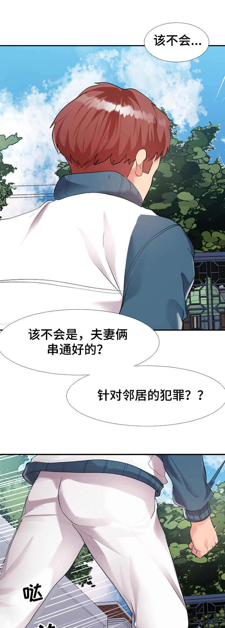 第2章：不安6