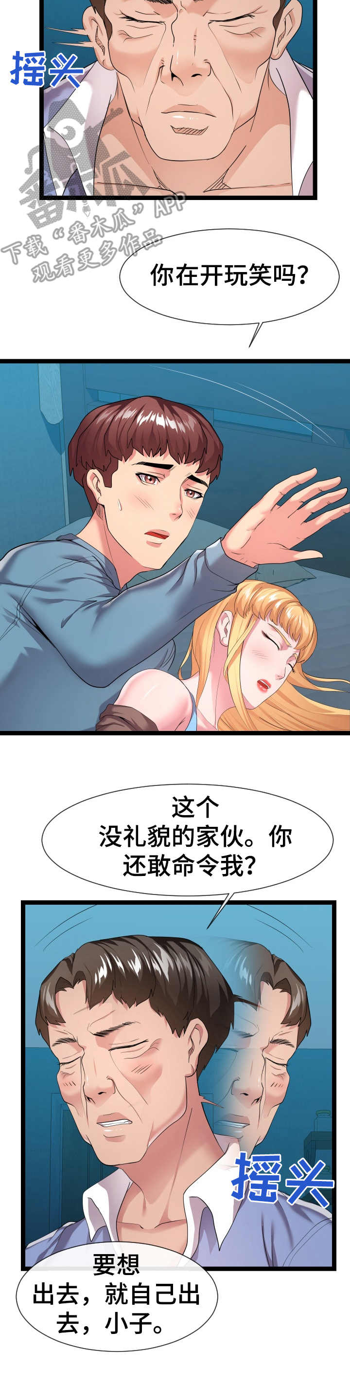 第26章：分歧9