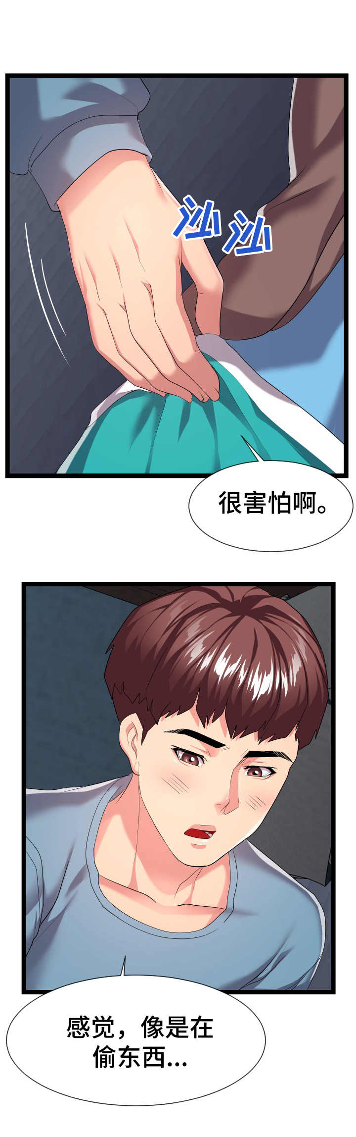 第26章：分歧4