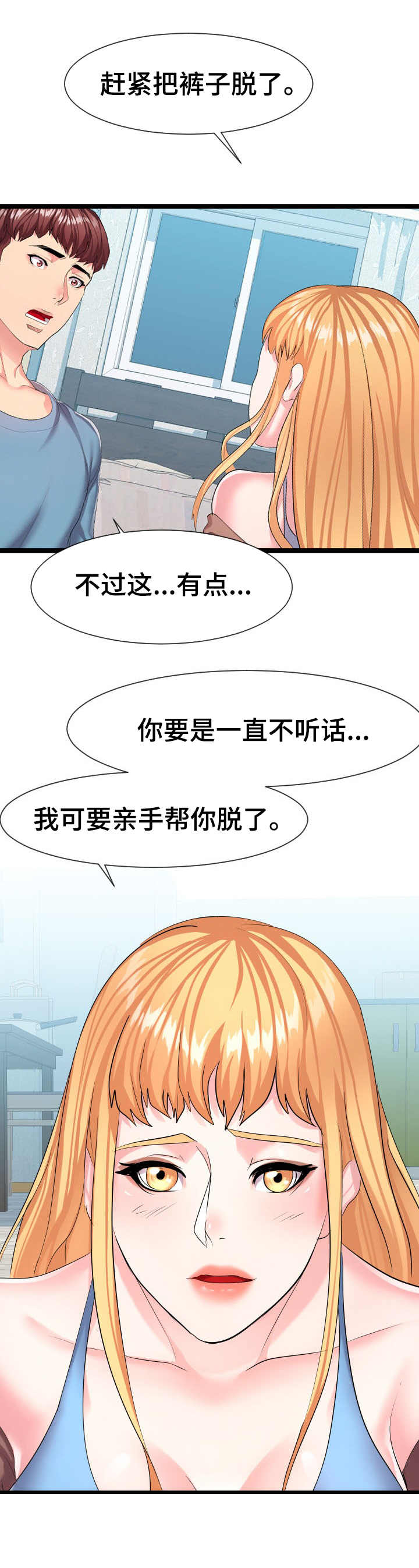 第18章： 烫伤8