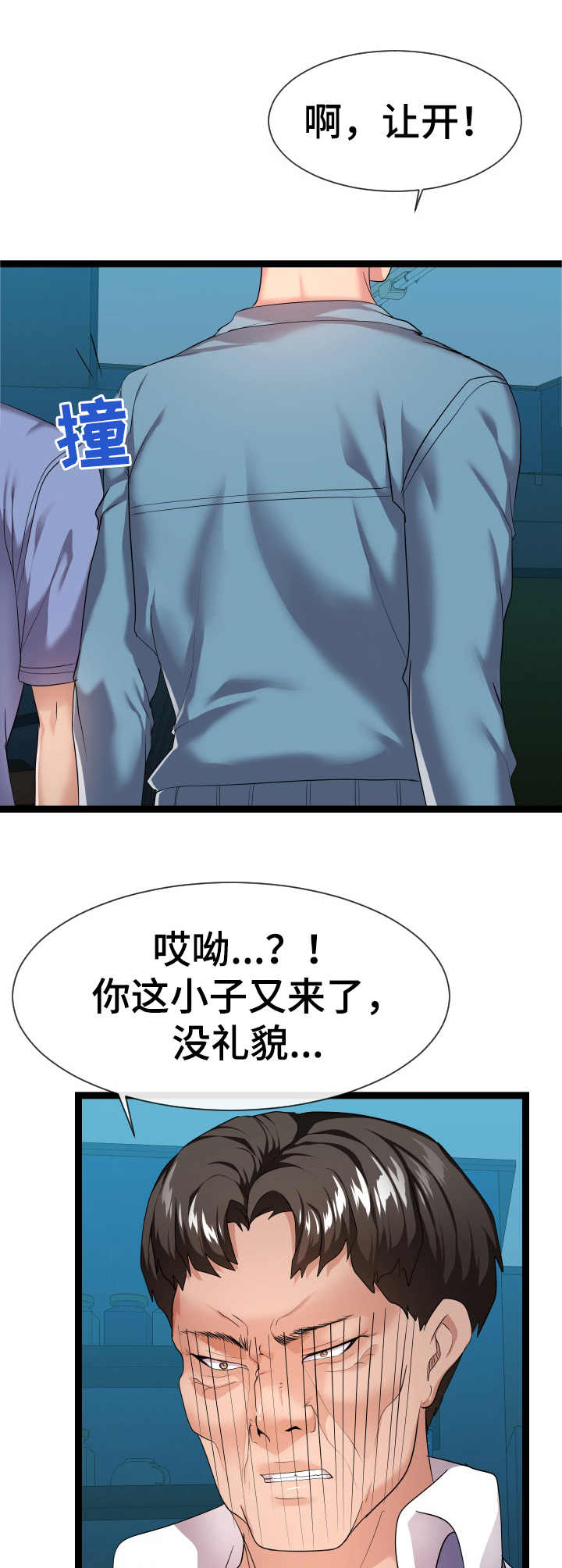 第27章：争吵0
